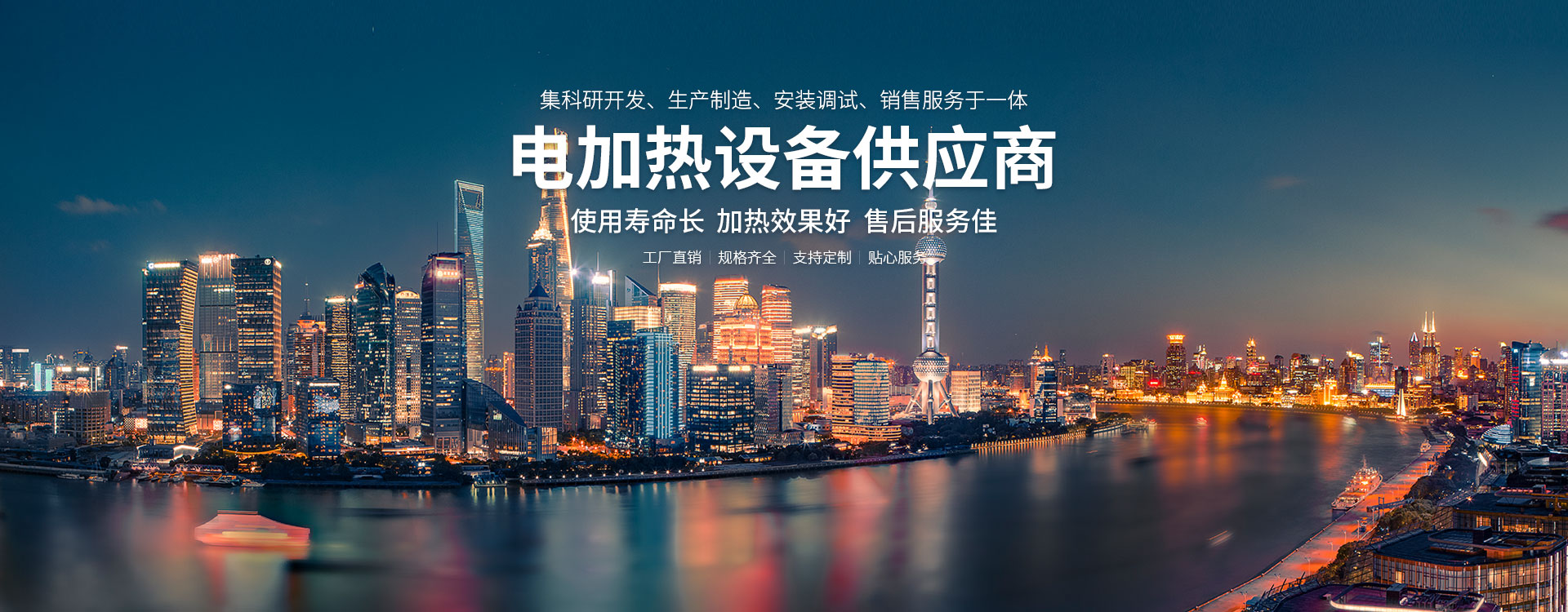 管道式輔助電加熱器