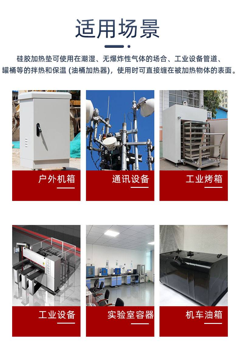 硅膠加熱墊應(yīng)用(1).jpg
