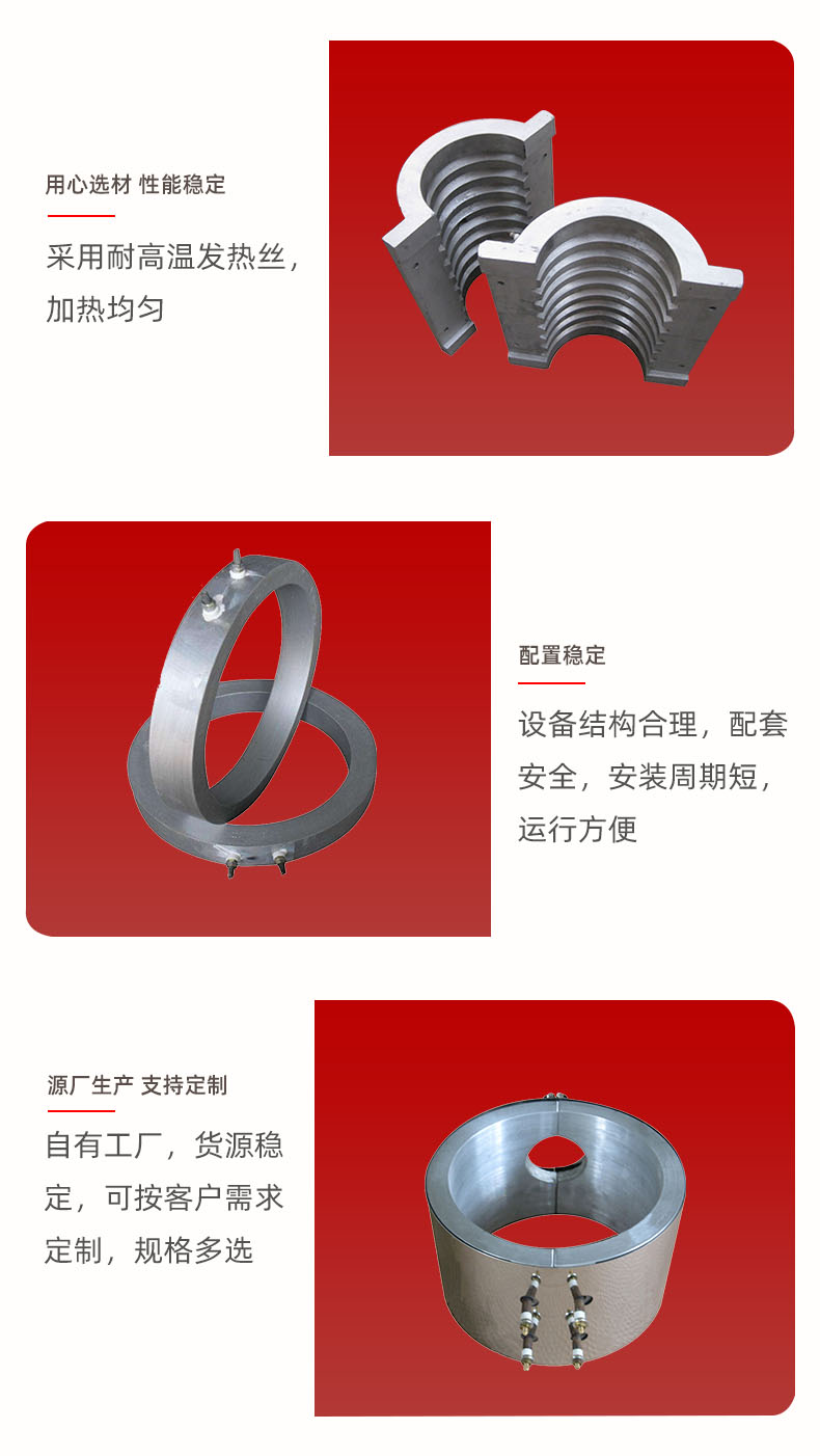 鑄鋁加熱圈優(yōu)勢(shì).jpg