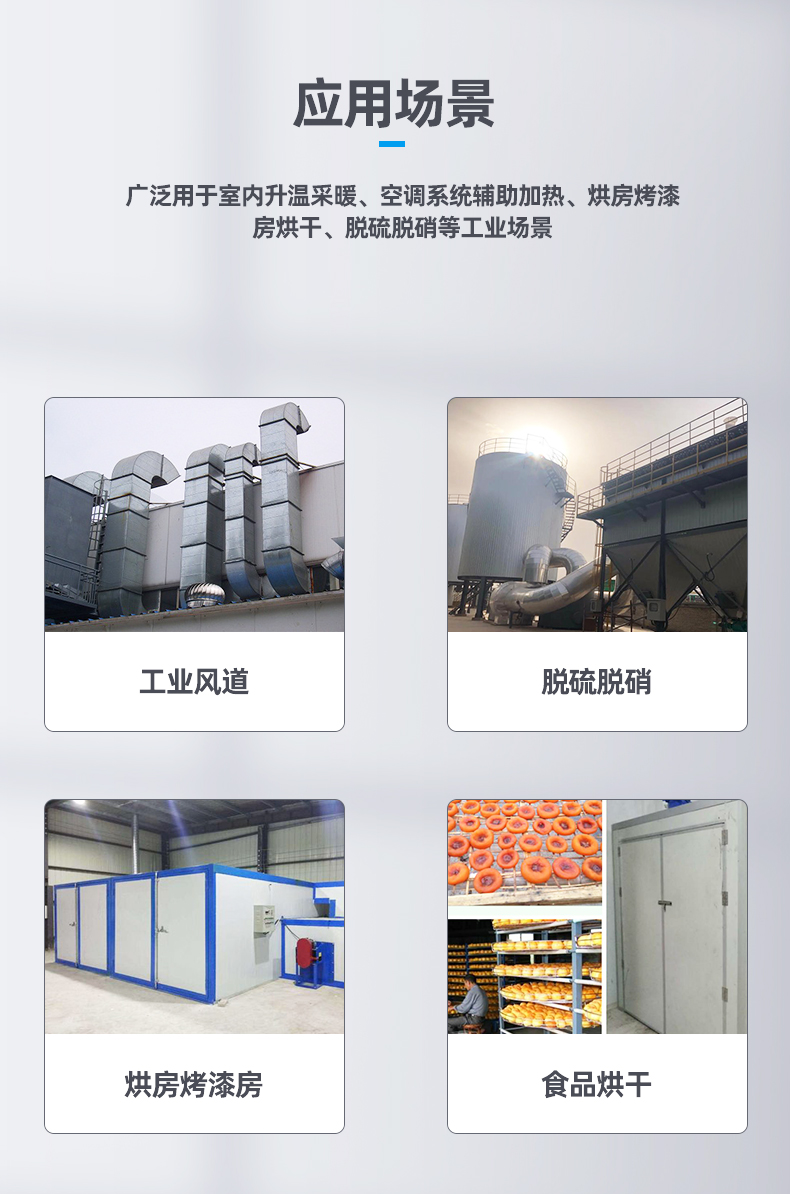 風(fēng)道加熱器詳情頁_03.jpg