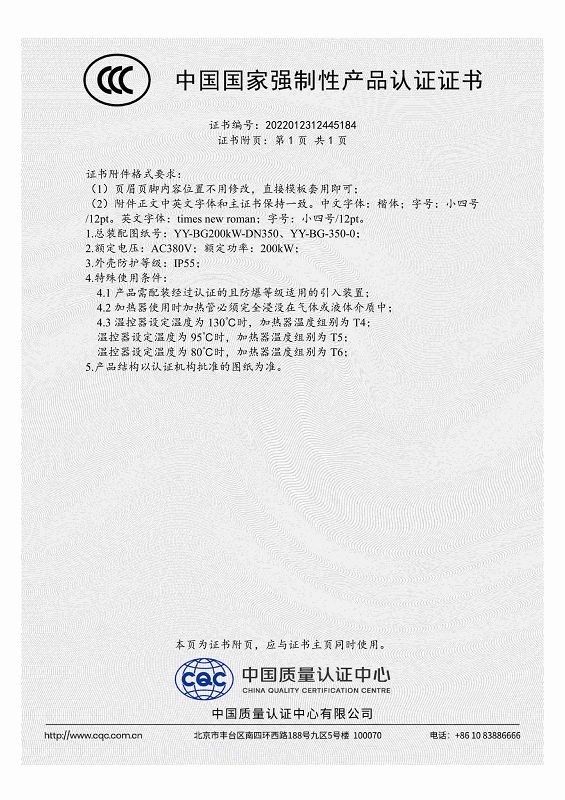 中國(guó)強(qiáng)制性產(chǎn)品認(rèn)證證書(shū)