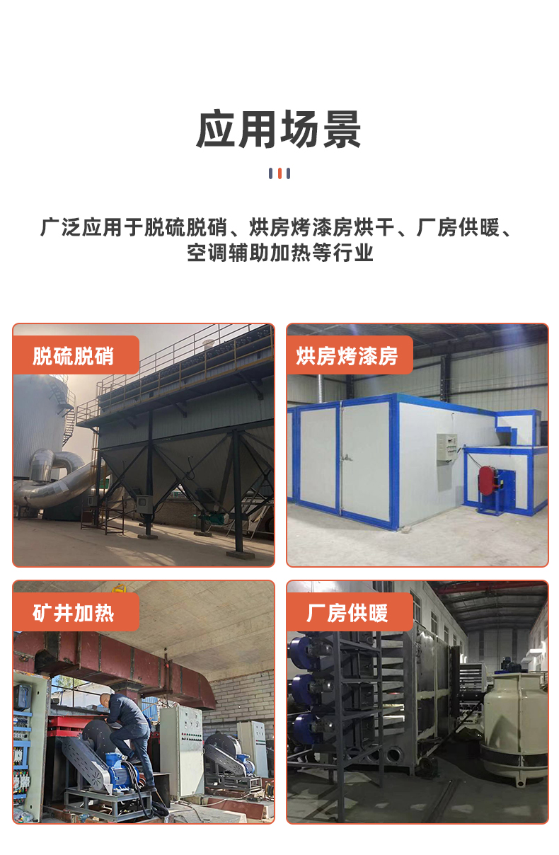 風(fēng)道加熱器_06.jpg