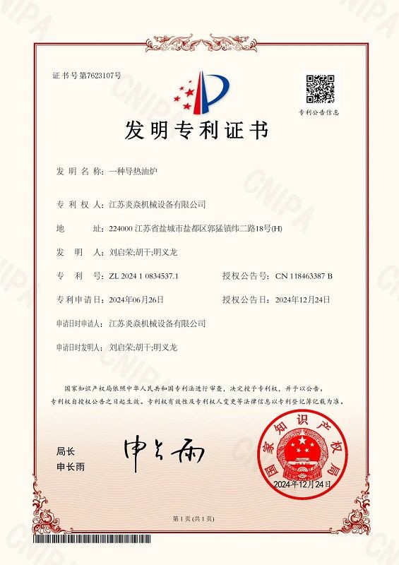 發(fā)明專(zhuān)利證書(shū)
