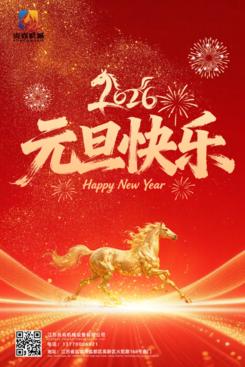 云霽天開，星河長(zhǎng)明。新的一年，萬事順?biāo)?。