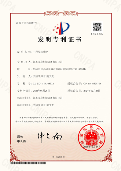 實(shí)用新型專利證書(shū)